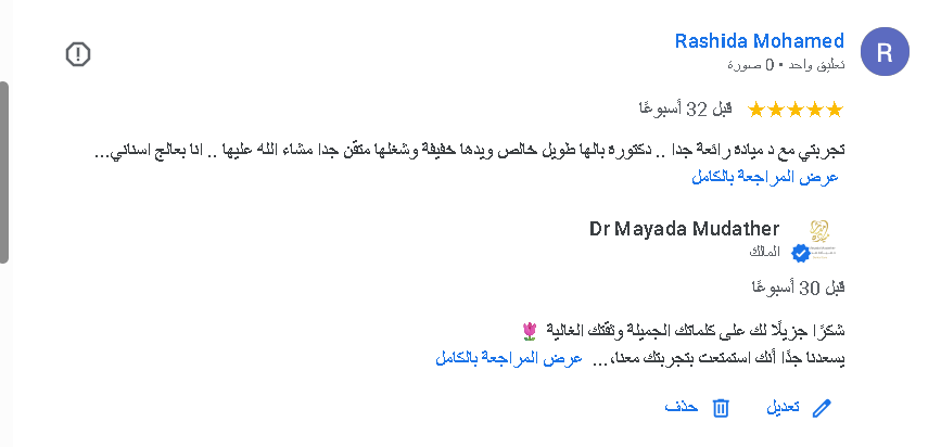 مراجعة