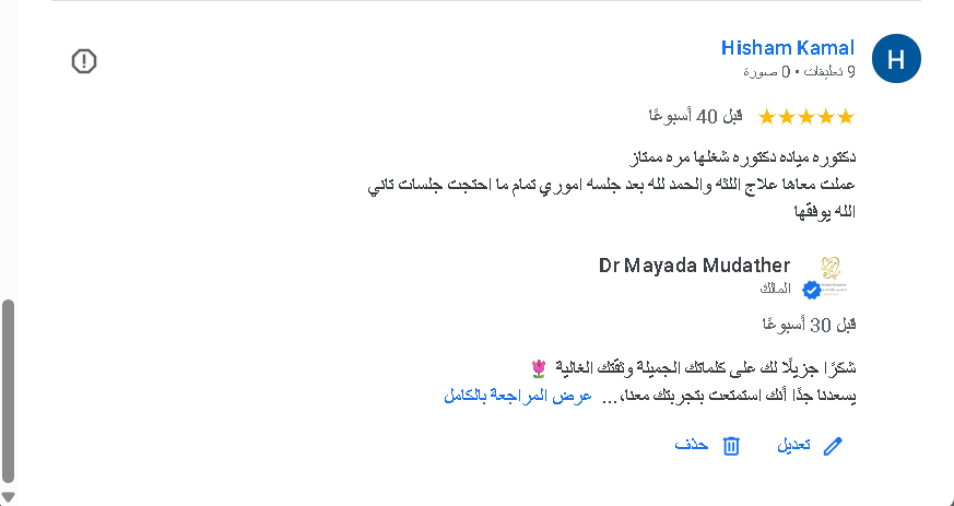 مراجعة