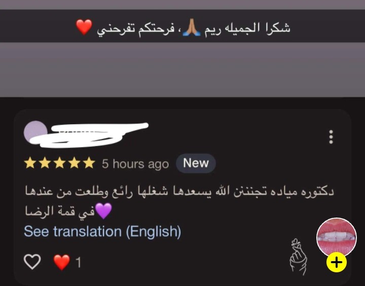 مراجعة